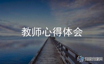 教师节活动策划参考6篇