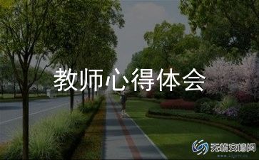 特殊教师工作计划8篇