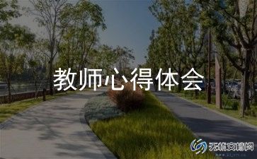 专业教师评职称工作总结8篇