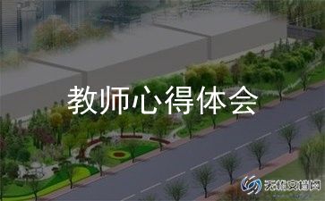 家校合作教学反思6篇