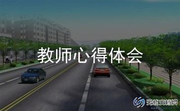 幼儿园小小班教师心得通用5篇
