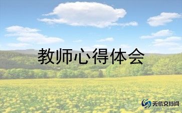 英语课堂教学后教学反思精选7篇