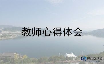 教师的个人培训计划范文5篇