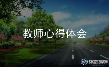 新教师培训总结模板模板7篇