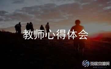 年度小学教师履职考核总结8篇