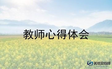 语文二上教学反思优质5篇