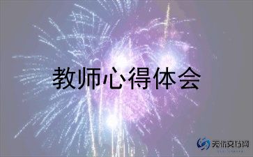 教师个人年度的述职报告5篇