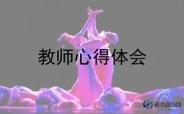 幼儿园教师年度考核总结模板8篇