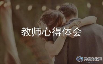 2023年度教师考核个人述职报告优秀8篇