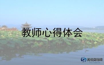 评教师职称述职报告精选6篇