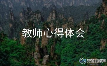 教师高中期末总结7篇