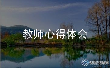 2023年度教师考核个人述职报告8篇