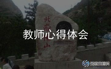 教师师德年度考核总结最新8篇