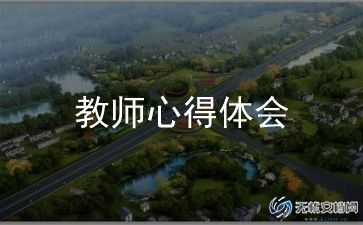 教师教育类演讲稿推荐6篇