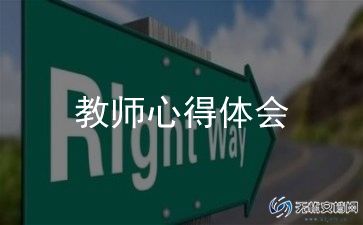 二上语文园地七教学反思6篇