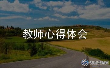 数学教师年终工作总结6篇
