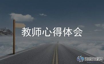教师教育类演讲稿优秀5篇
