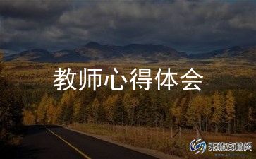 数学教师年终工作总结参考7篇
