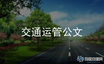 小学交通安全教育讲话稿7篇
