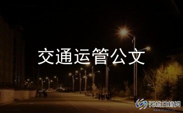 申请交通卡申请书最新6篇