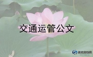 校园安全交通安全讲话稿8篇