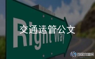 小班交通安全教案参考8篇