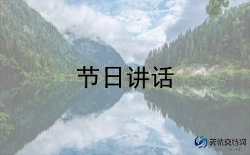 初中毕业寄语简短范文7篇