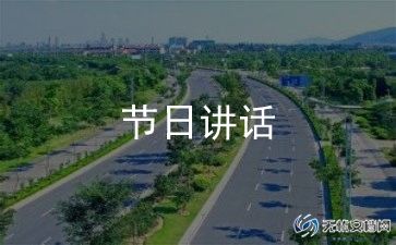 总结类讲话稿模板7篇