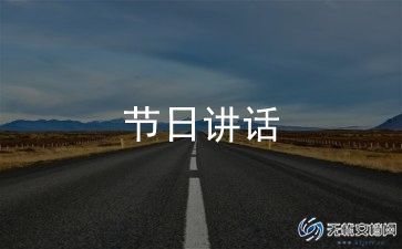 庆祝三八妇女节活动通知9篇