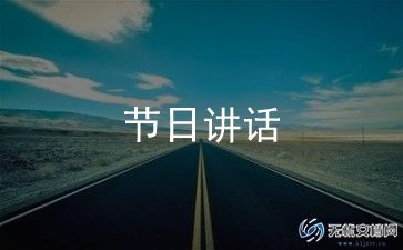 开学初校长讲话稿通用5篇