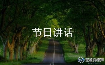 工作调动通知函模板5篇