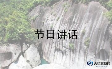 考核组的讲话稿7篇