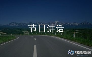 幼儿园父母对孩子的成长寄语范文5篇