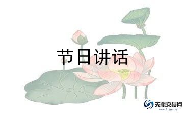 培训会校长讲话稿7篇