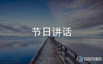 传统节日调查报告6篇