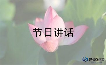 小学家长对孩子的寄语范文3篇