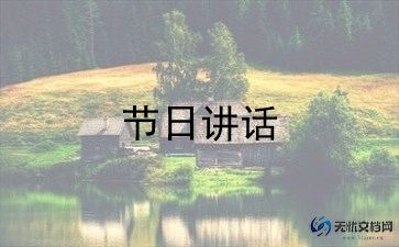 幼儿园开学通知范文精简版11篇