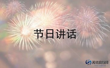2022端午节放假通知模板10篇