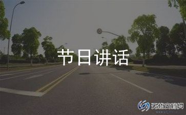 校企合作的讲话稿7篇
