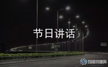 环境卫生讲话稿7篇