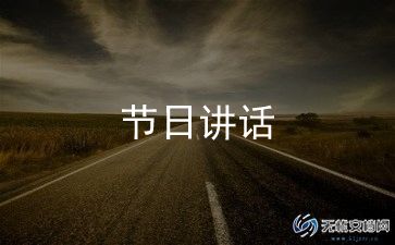 镇环保工作讲话稿6篇