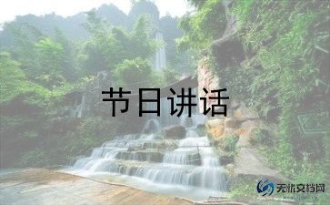 大队长讲话稿6篇