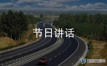 物业三八妇女节活动通知范文6篇