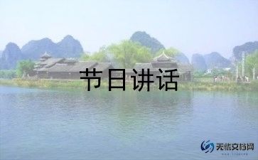 队仪式辅导员讲话稿6篇