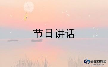培训课讲话稿优秀8篇