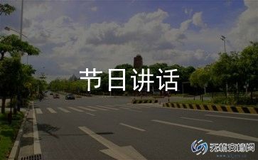婚礼新郎致辞讲话稿8篇
