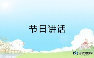 中秋国庆放假安排通知2022年7篇