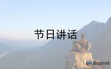 中秋国庆放假安排通知范文10篇