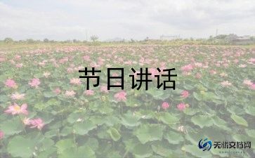 主播开场白台词幽默简短10篇