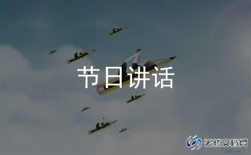 团建主持开场白简短幽默6篇